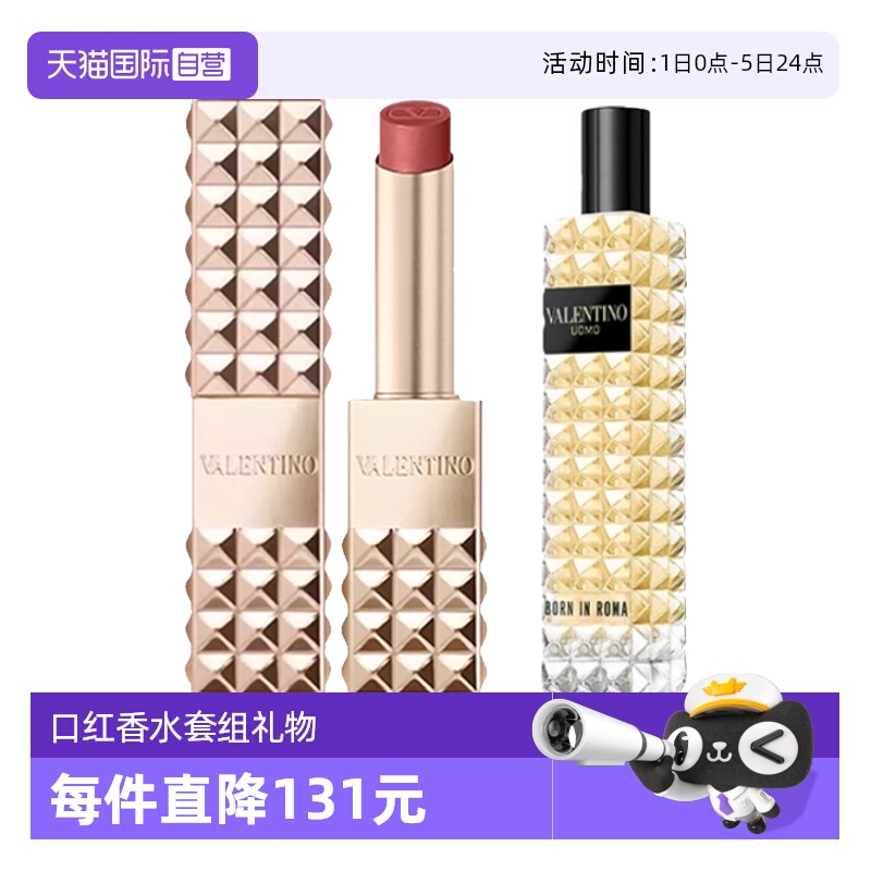 【自营】华伦天奴铆钉唇膏2.3g#134R+罗马女士香水15ml系列套组