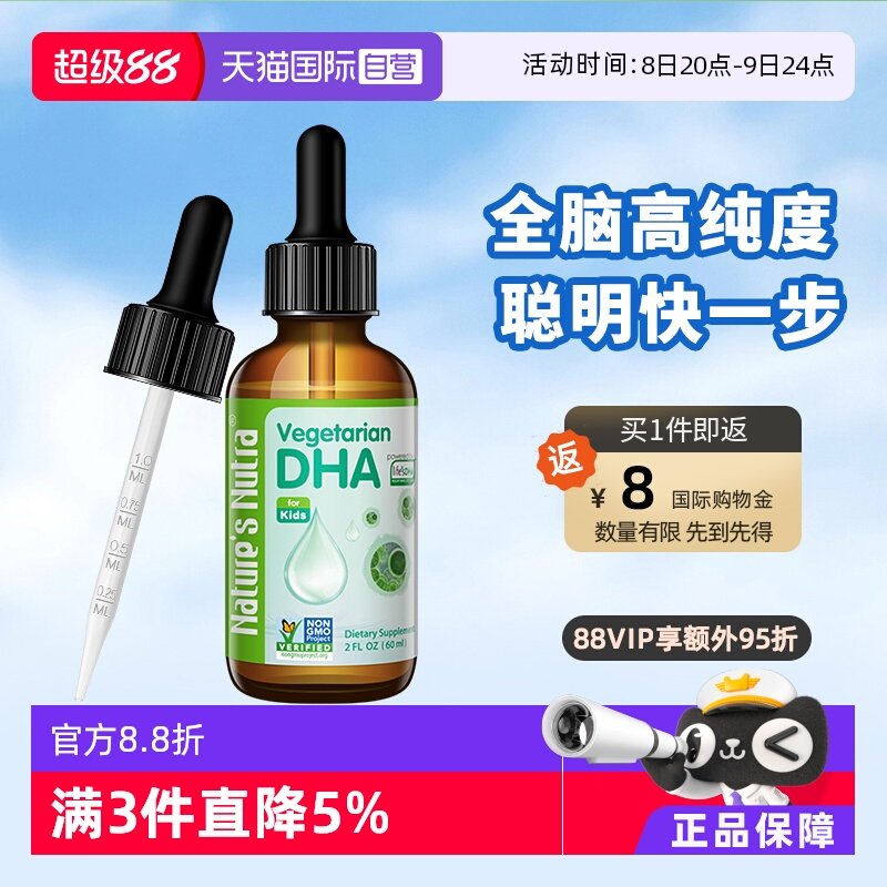 萊思紐卡dha60ml腦部美國滴劑