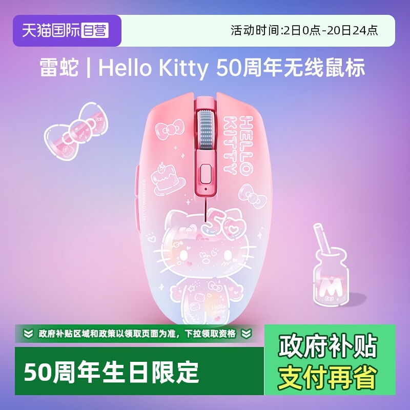 ӪRazerŸHello Kitty 50޶˫ģ 363.89Ԫ
