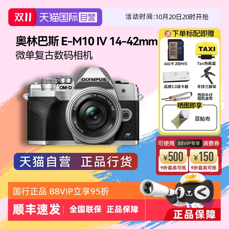 单电微单Olympus/奥林巴斯