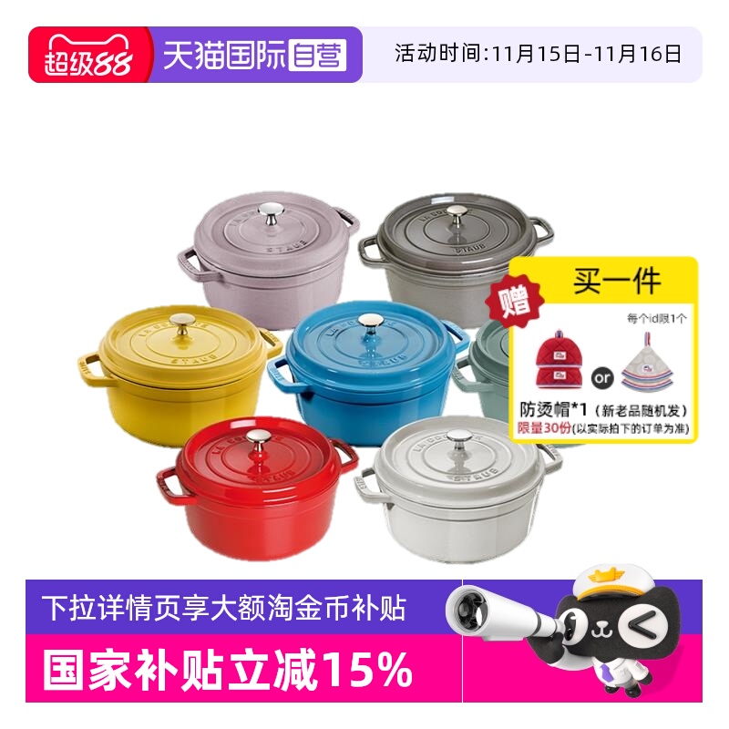 珐宝staub铸铁珐琅锅法国进口