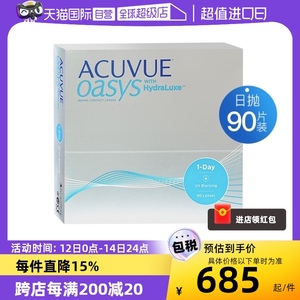 【自营】强生Acuvue oasys欧舒适隐形眼镜日抛左右眼硅水凝胶90片