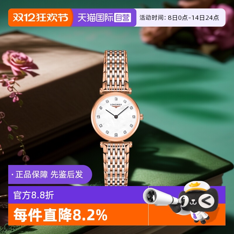 ۻ㣺Ӫ/Longines ʿֱϵʯӢоŮ24mm 11150.8Ԫ(88VIP 95)