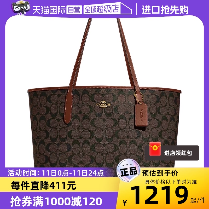 【自营】COACH/蔻驰女士CITY大号单肩手提包托特包白色5696IMRFF 箱包皮具/热销女包/男包 通用款女包 原图主图