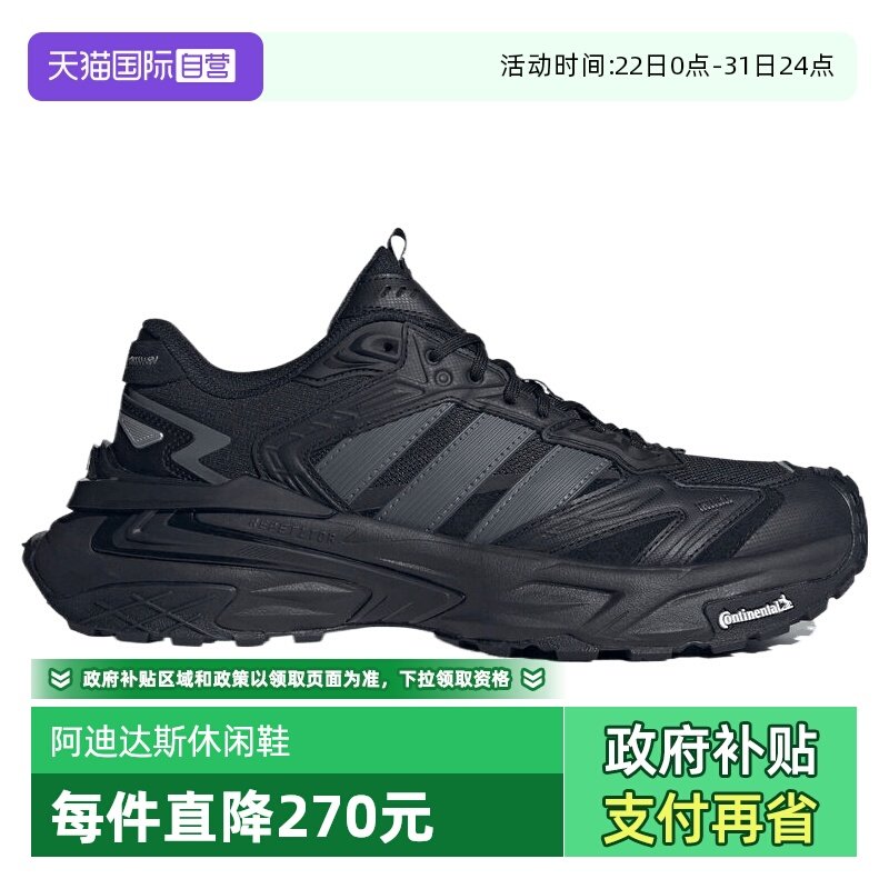 【自营】adidas阿迪达斯男女XLG STORM EDGE运动训练跑步鞋KK1001