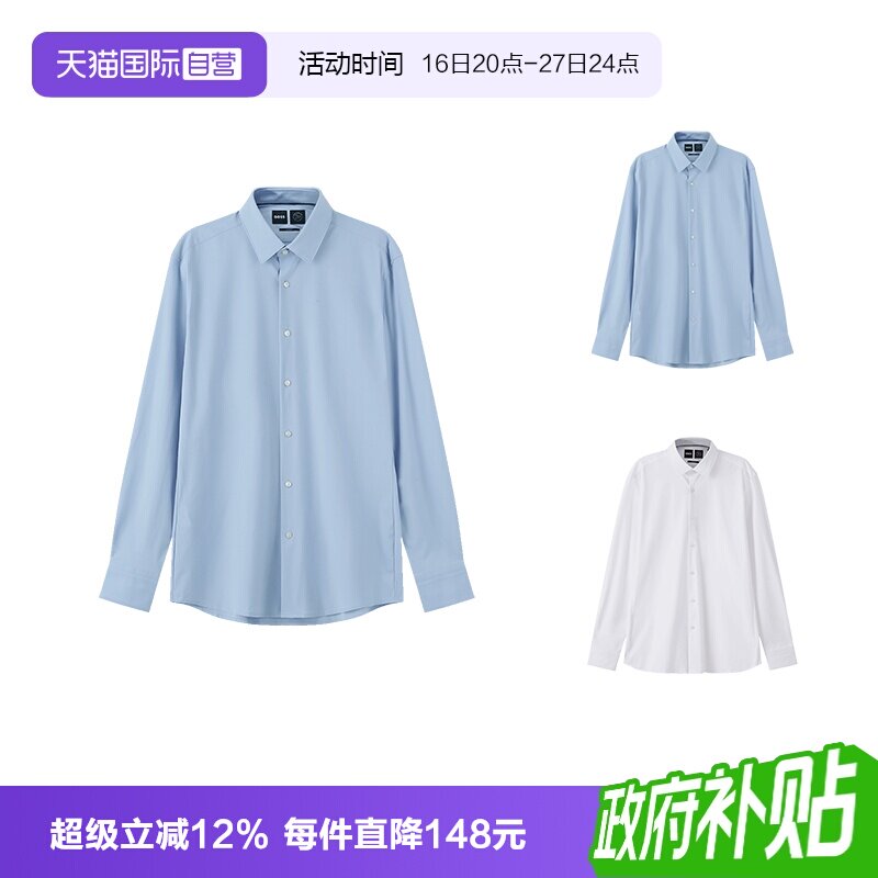 HugoBoss商务长袖衬衫