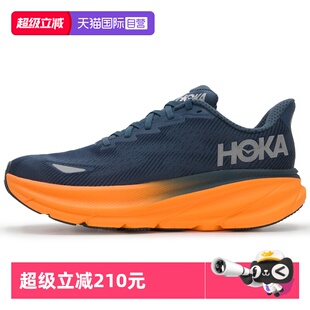 【自营】HOKA跑步鞋男鞋舒适透气简约Clifton 9 GTX训练运动鞋