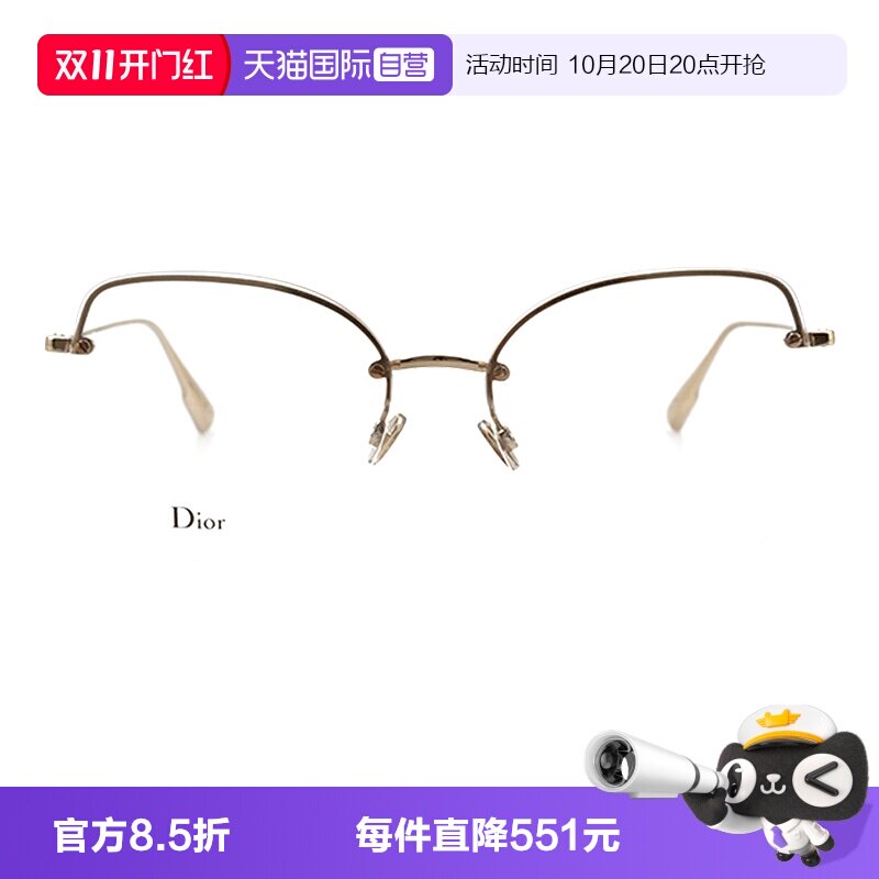 DIOR迪奥眼镜金属大半框近视