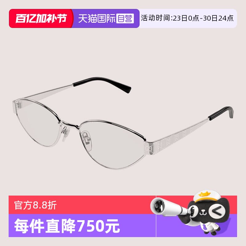 【自营】GUCCI古驰眼镜框女倪妮同款GG1853O金属素颜近视眼镜架