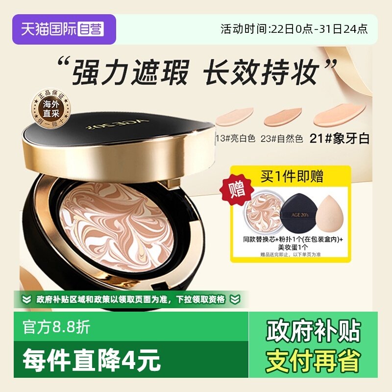 自营保湿韩国气垫遮瑕