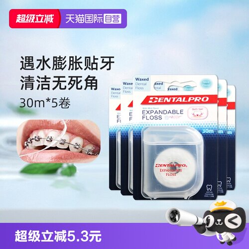 【自营】DENTALPRO丹特博牙线薄荷味膨胀扁线牙线便携清洁牙缝5盒