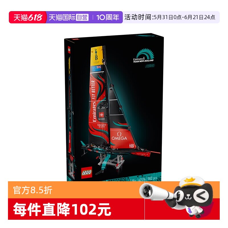 【自营】LEGO乐高机械组42174单体水翼帆船男孩益智拼装积木玩具