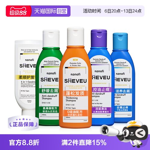 澳洲赛逸去屑止痒控油蓬松洗发水