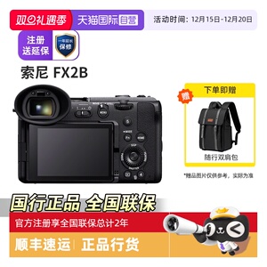 【自营】Sony/索尼 ILME-FX2B全画幅专业级电影摄像摄影机fx2