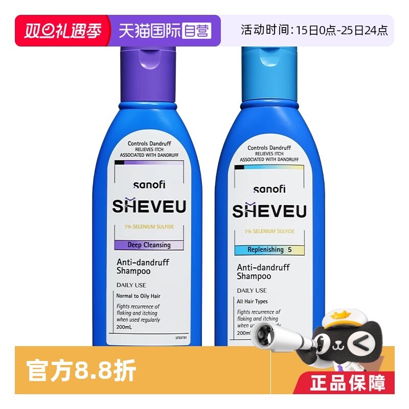 【自营】澳洲sheveu赛逸去屑止痒控油二硫化硒洗发水蓝紫200ml