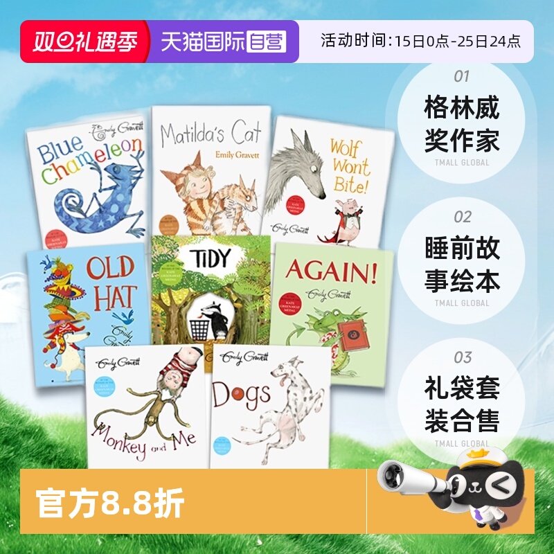 格林威奖作家睡前故事绘本