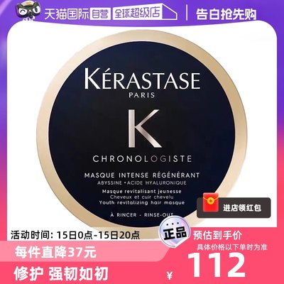 【自营】KERASTASE卡诗新黑钻钥源发膜75ml护理修复钻石鱼子酱