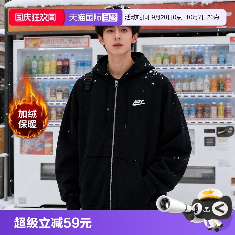 【自营】Nike耐克夹克男2026新款舒适休闲运动服时尚宽松连帽外套图片