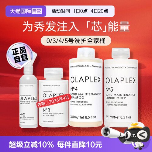 【下拉淘金币优惠】欧拉裴全家桶