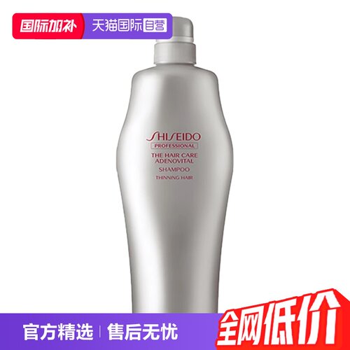 Shiseido资生堂控油清洁去屑