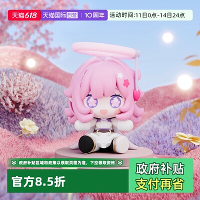 【自营】GSC 崩坏3 Huggy 武装人偶 妖精爱莉 爱莉希雅 冰箱贴