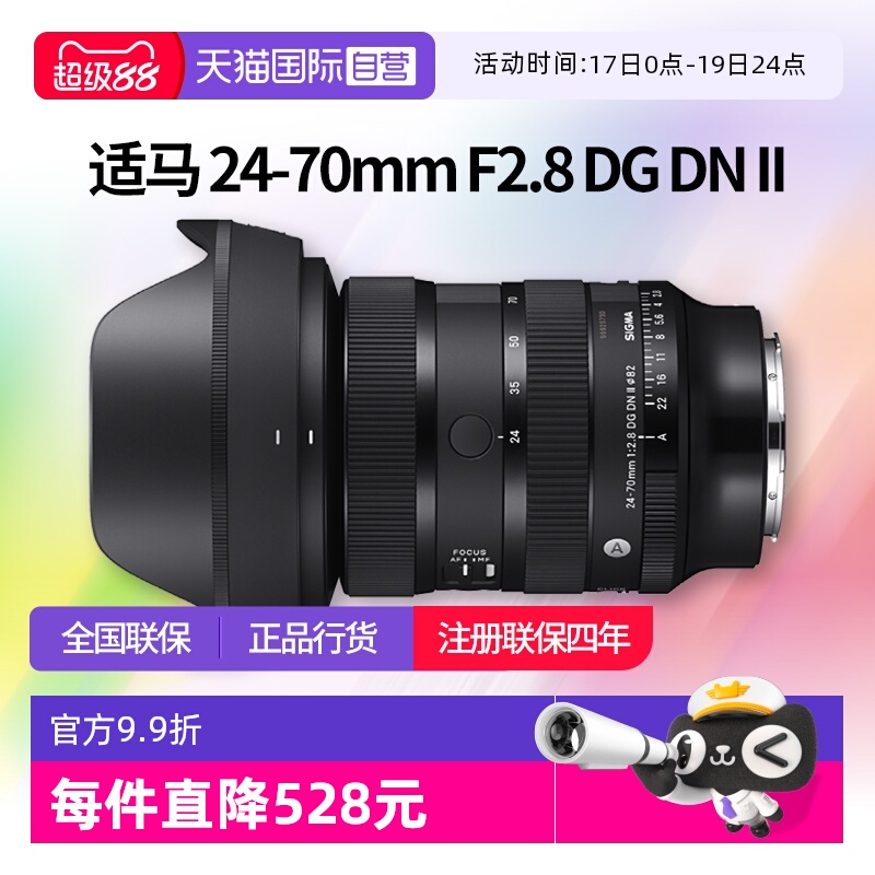 Ӫ24-70mm F2.8 DG DN II ȫ佹ͷ2470