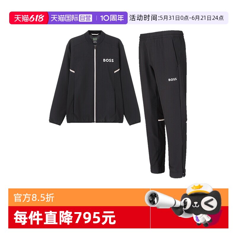 【自营】Hugo Boss男士棒球领开衫运动衫运动裤休闲裤运动套装