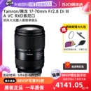 自营 70mm 腾龙17 F2.8 B070防抖大光圈索尼微单镜头E卡口1770