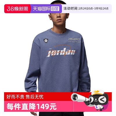 【自营】NIKE耐克男子ASJ FLCSTREET BRAT GC运动卫衣IM9710-499