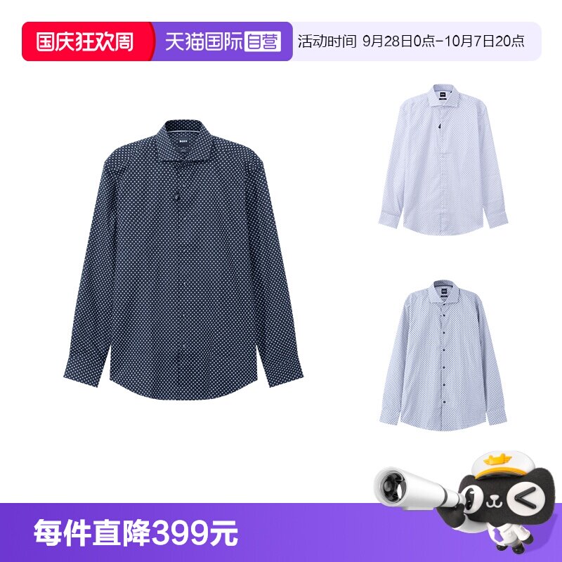 HugoBoss修身版商务长袖衬衫