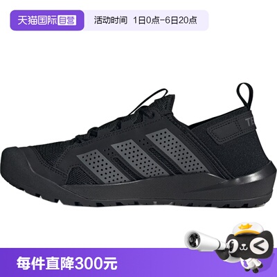 【自营】adidas阿迪达斯TERREX DAROGA 25运动鞋男女休闲鞋HQ9170