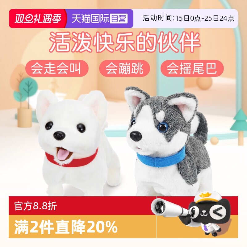 日本iwaya电动毛绒玩具