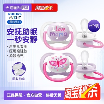 飞利浦新安怡0~3~6~12月安抚奶嘴