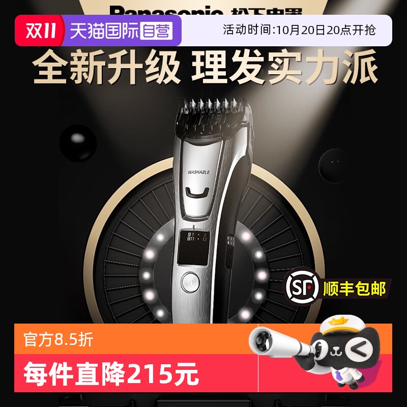 松下理发器专业电推子