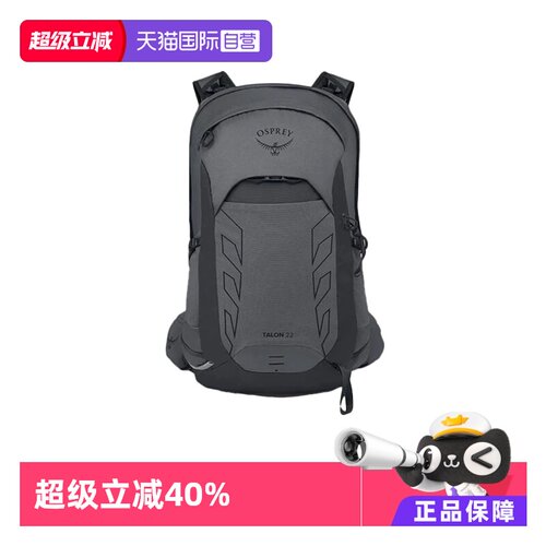 【自营】OSPREY魔爪22L户外TALON 运动 时尚百搭双肩包10006765