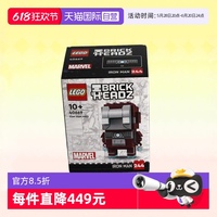 樂高方頭仔40669鋼鐵俠MK5戰(zhàn)甲