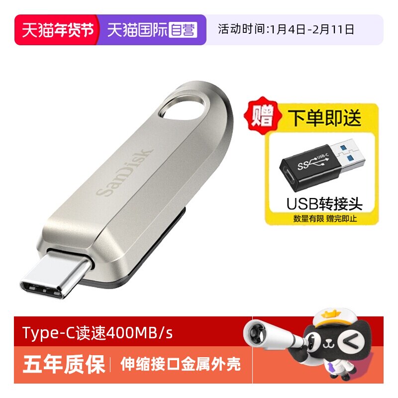 【自营】Sandisk闪迪u盘64g/128g闪存盘手机电脑Ty