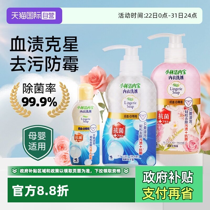 ����Ӫ��С����ҩ������ϴ��500ml�ڿ�ϴ��Һ�����־�ŮʿȥѪ�� 18.22Ԫ(����������88VIP 95��)
