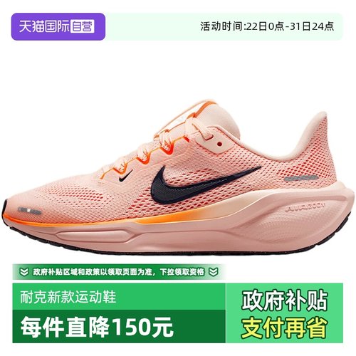 【自营】Nike耐克男大童PEGASUS 41缓震运动鞋跑步鞋FN5041-802