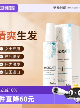 【自营】Bailleul巴约尔法国小白管米诺地尔【有效期2026年11月】