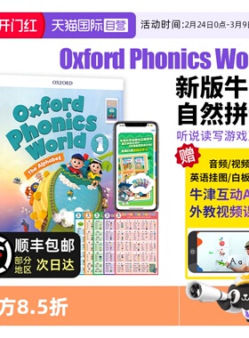 【自营】自然拼读 Oxford Phonics World 1 2 3 4 5级 牛津自然拼读 幼儿英语启蒙教材 自然拼读英语教材 牛津自然拼读教材 Oxford