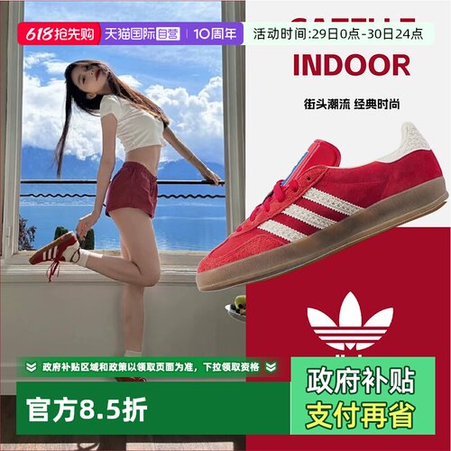 【自营】Adidas阿迪达斯三叶草男鞋女鞋红色德训鞋运动鞋休闲鞋