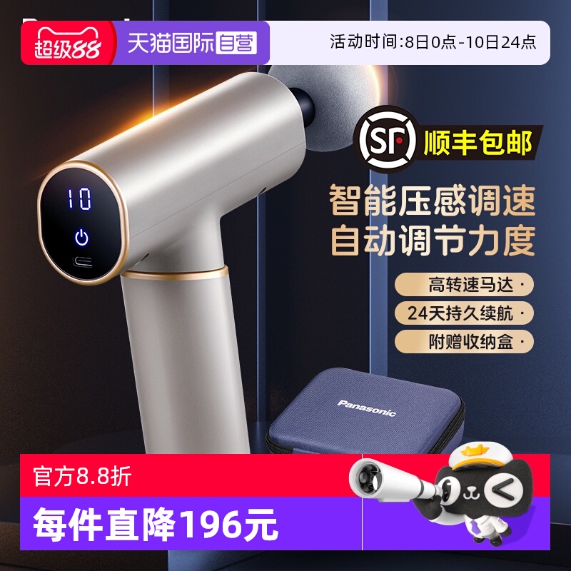 松下筋膜枪全身按摩家用