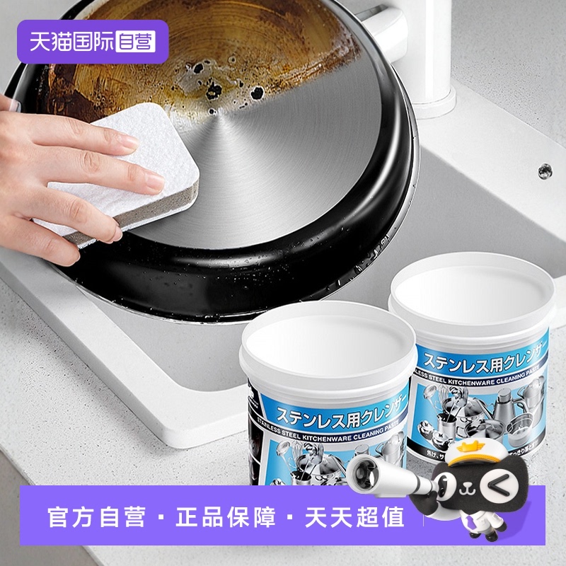 【自营】KABAMURA日本不锈钢免洗清洁膏深层去污锅具除锈清洁剂