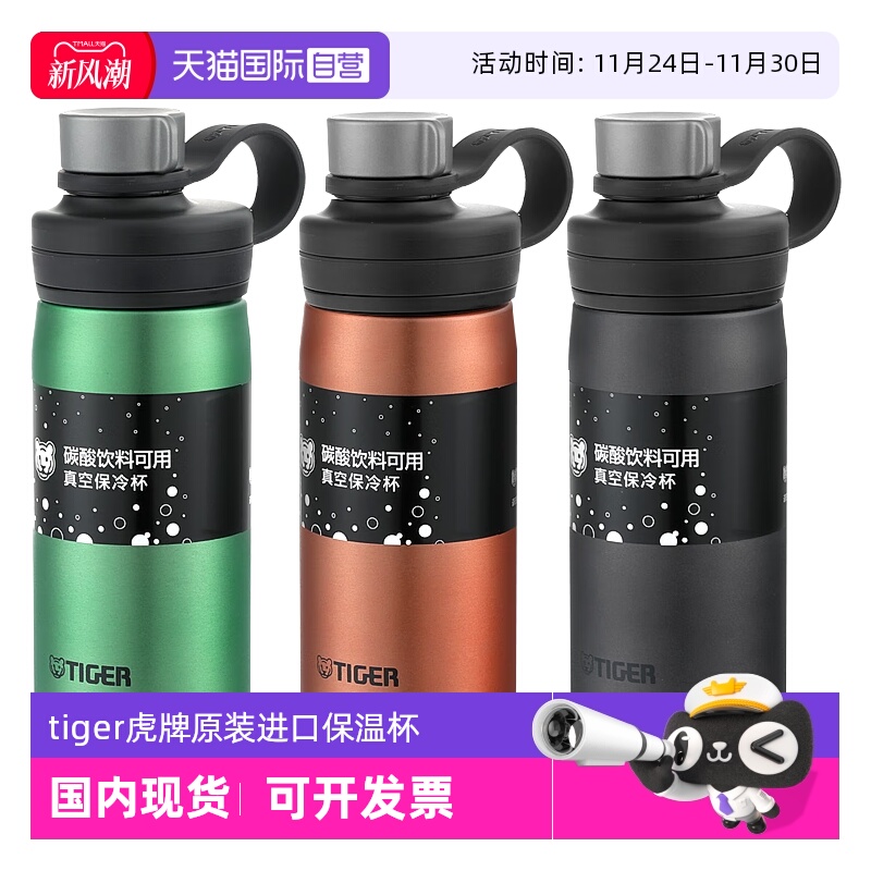 tiger运动便携大容量保温保冷杯