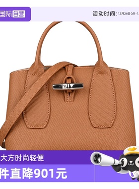 【自营】LONGCHAMP/珑骧ROSEAU系列比格斜挎竹节包10095HPN斜挎包