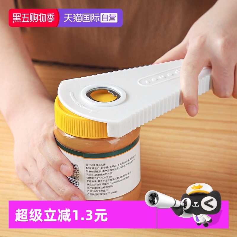 【自营】日本多功能开瓶器啤酒罐头拧盖子神器厨房防滑省力旋盖器
