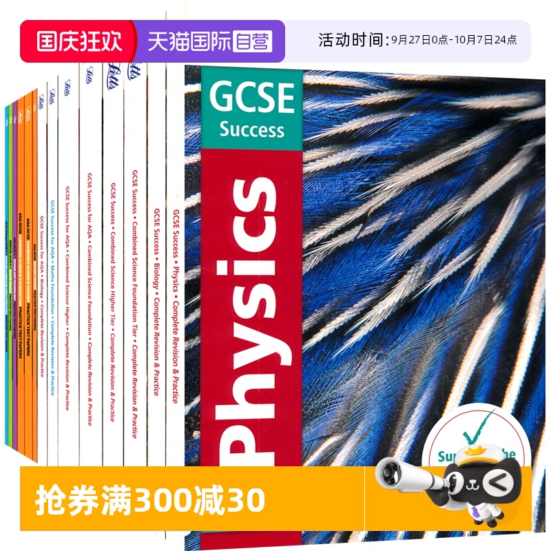 新加坡GCSE总复习模拟测试初中