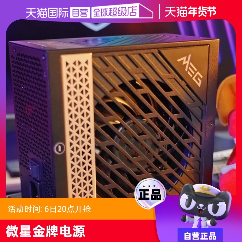 ӪMSI΢ǵԴ650W 550̨ʽͭȫģ750 850Wʵ198.55Ԫ