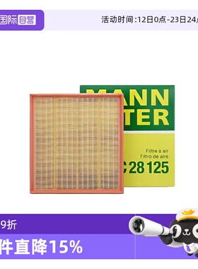 【自营】曼牌C28125宝马X3 X4 X5 X6 535 640 7系740空滤空气滤芯